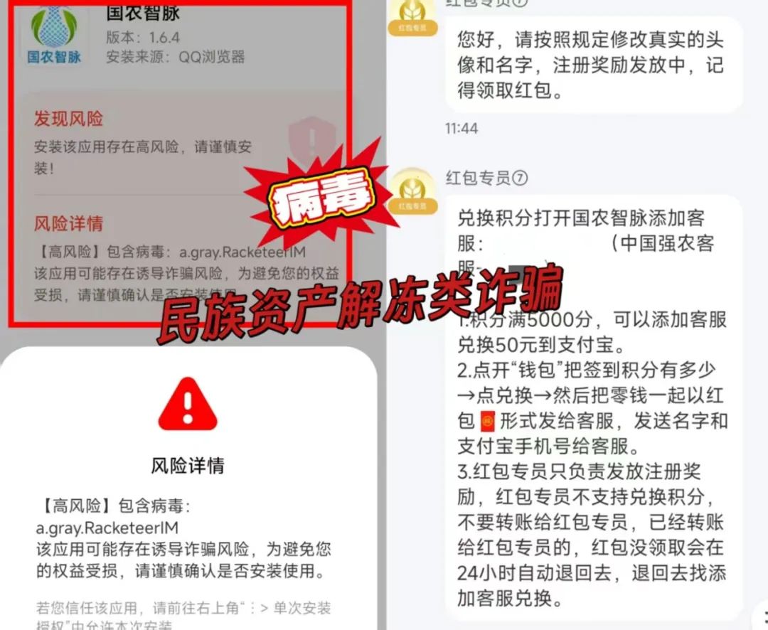 暴富梦碎！都是假的！警惕这13个项目涉嫌非法集资、传销诈骗！正在收割无数贪心人！插图3