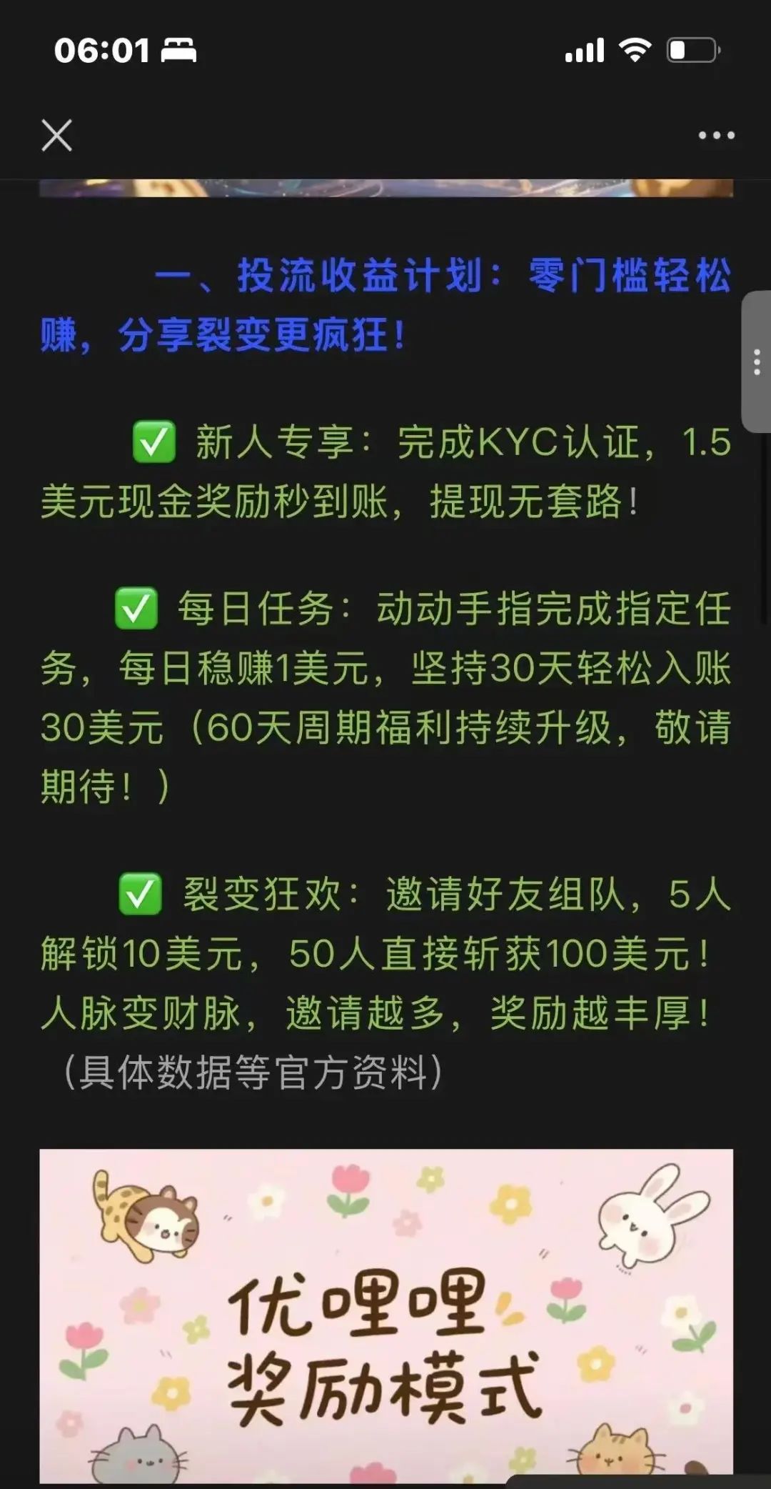 【优哩哩 (Yulily）】：“短视频 + 跨境电商” 外衣包裹下的资金盘套路！！！插图1