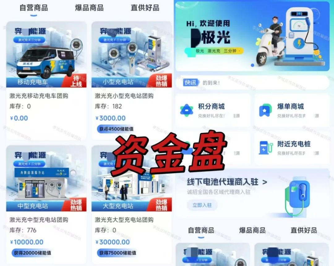 暴富梦碎！都是假的！警惕这13个项目涉嫌非法集资、传销诈骗！正在收割无数贪心人！插图7