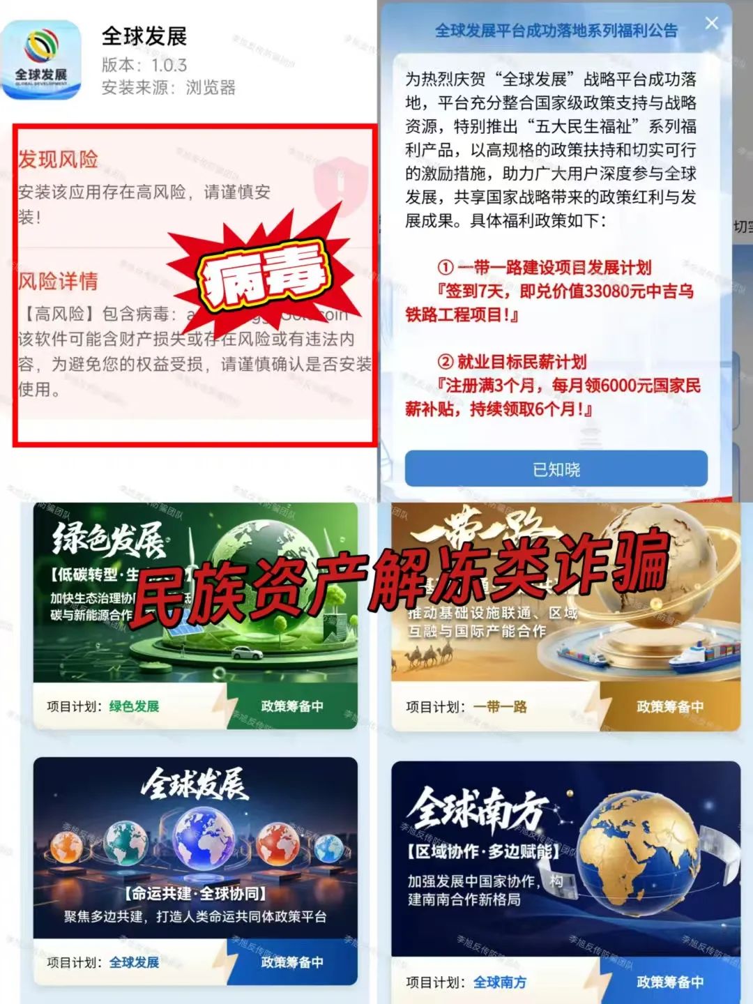 暴富梦碎！都是假的！警惕这13个项目涉嫌非法集资、传销诈骗！正在收割无数贪心人！插图2