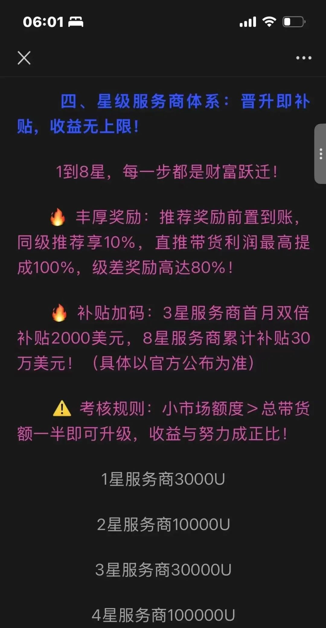 【优哩哩 (Yulily）】：“短视频 + 跨境电商” 外衣包裹下的资金盘套路！！！插图3