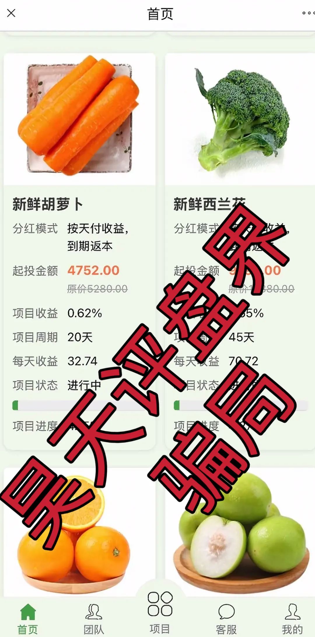 中百好物app冒充正规公司的分红类资金盘骗局，已经开始二次收割，高度预警，即将崩盘跑路！插图3
