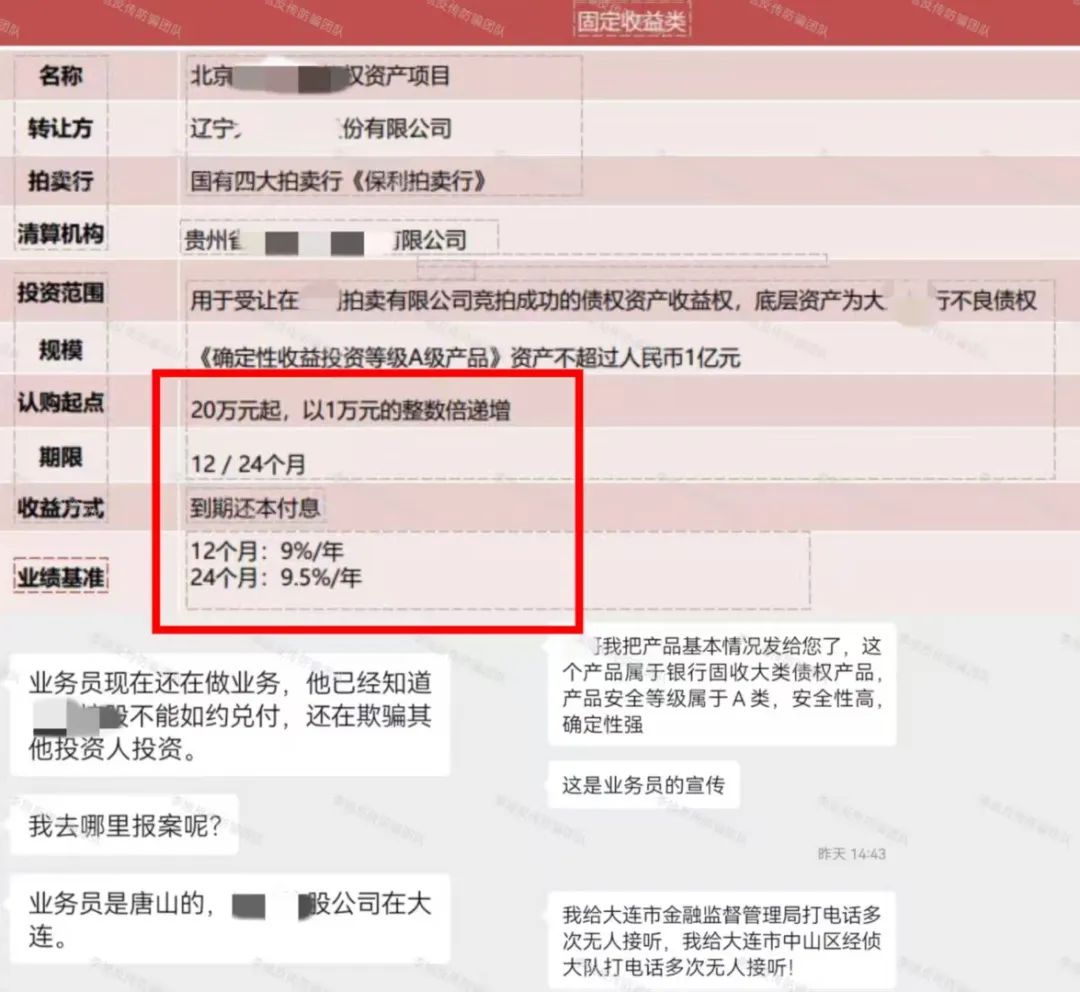 暴富梦碎！都是假的！警惕这13个项目涉嫌非法集资、传销诈骗！正在收割无数贪心人！插图4