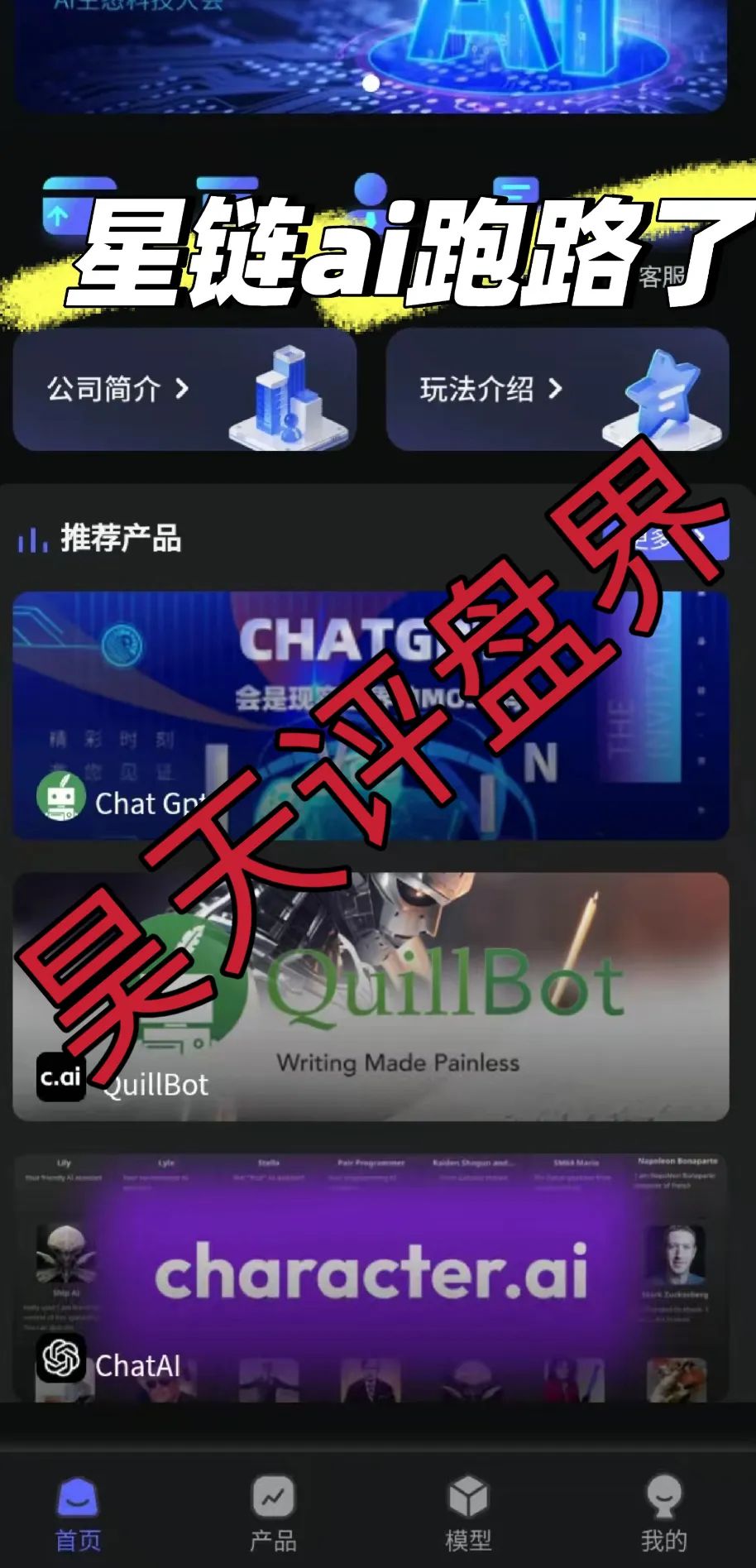 【爆料】昊天评盘界带你盘点最近几天已经崩盘跑路和即将崩盘跑路的资金盘骗局，请远离资金盘！插图1