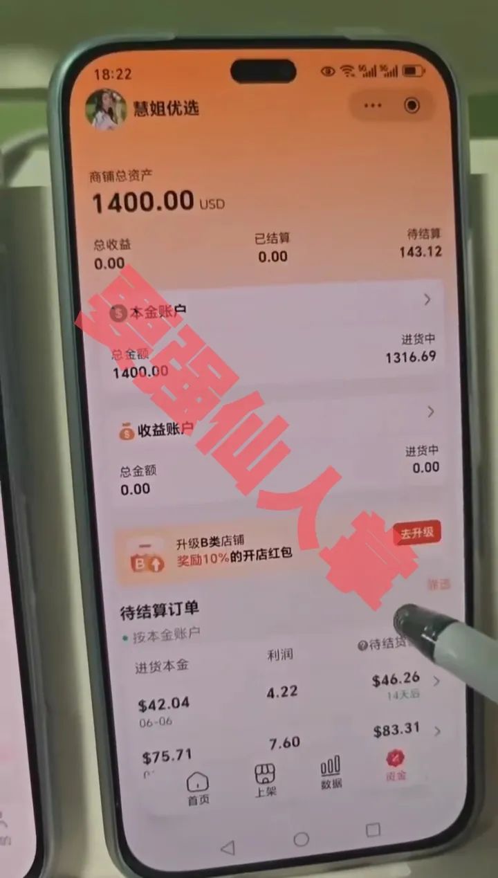 【优哩哩曝光】跨境电商，是资金盘吗？是诈骗吗？