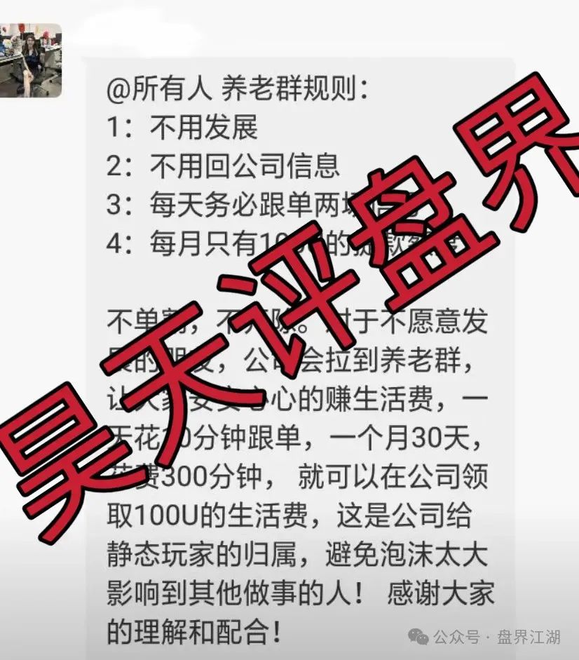 荣辉资产（BXO交易所）合约跟单类资金盘骗局，已经开始单割，高度预警，即将崩盘跑路！