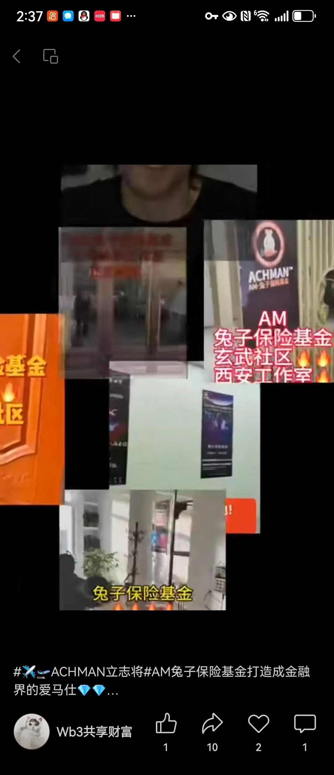 【兔子外汇】保险基金 一个打着量化交易外汇的资金盘骗局  马上崩盘跑路插图3