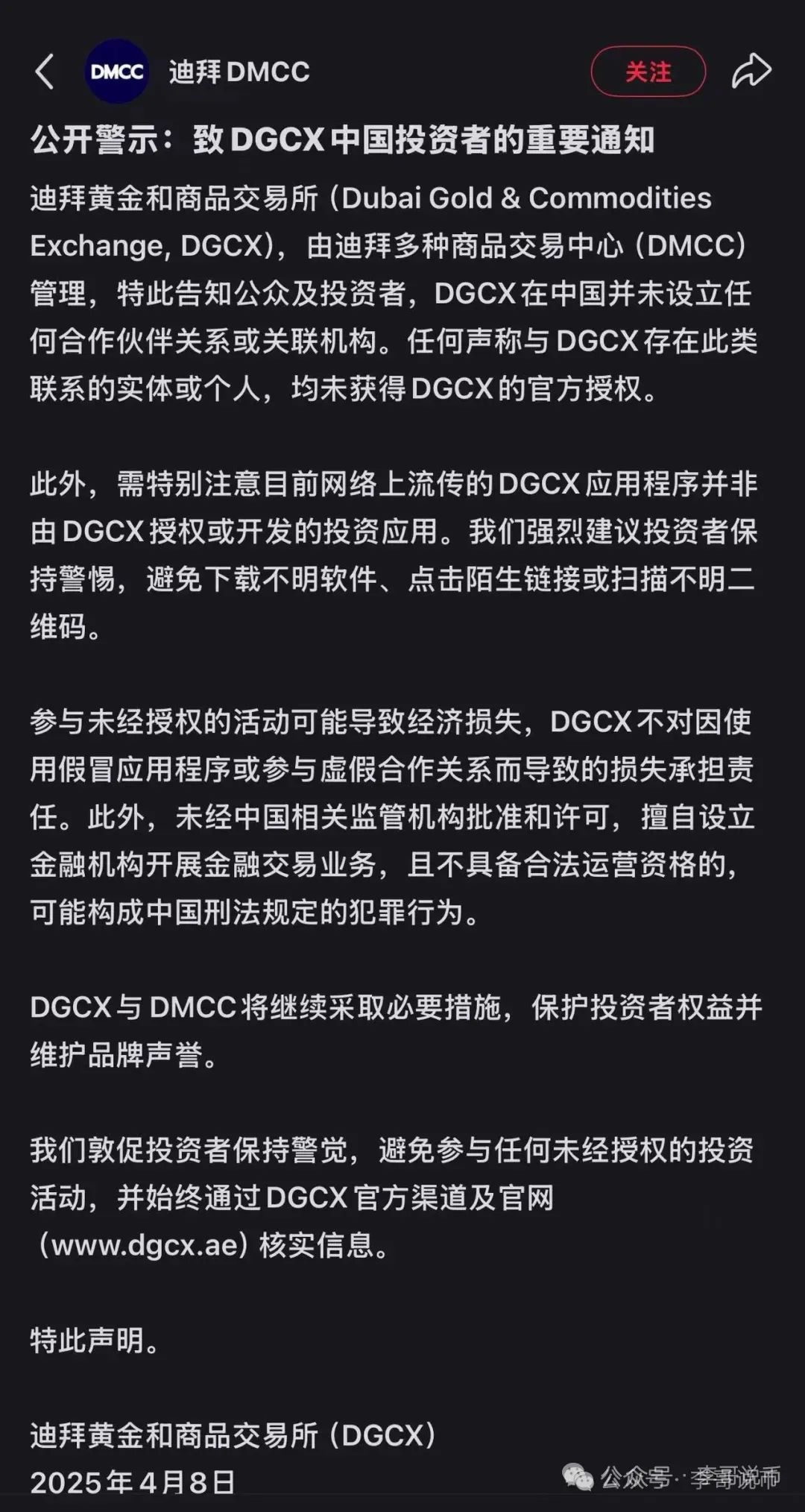 这篇文章能救你钱包！扒开鑫慷嘉的画皮，看看百亿资金盘怎么吃人不吐骨头。