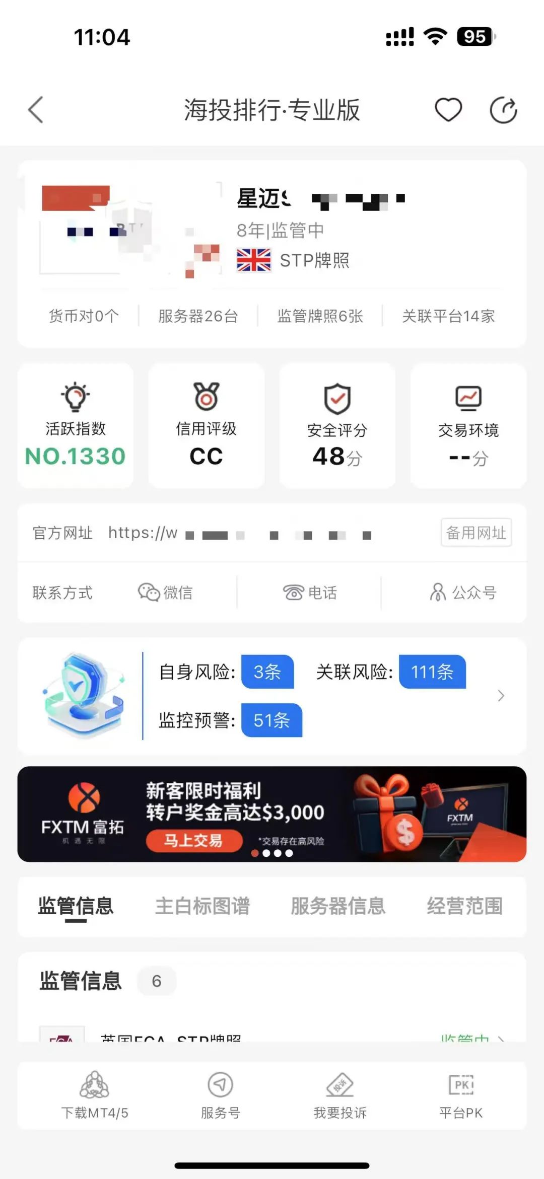 用户投诉这家外汇平台出金延迟，平台回应“违规”，双方各执一词，你怎么看？插图4