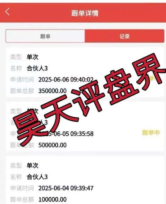 富利来优配股票跟单类资金盘骗局，操盘手自称叫林宇涛肯定是假名字，高度预警，看见一定要远离！插图2