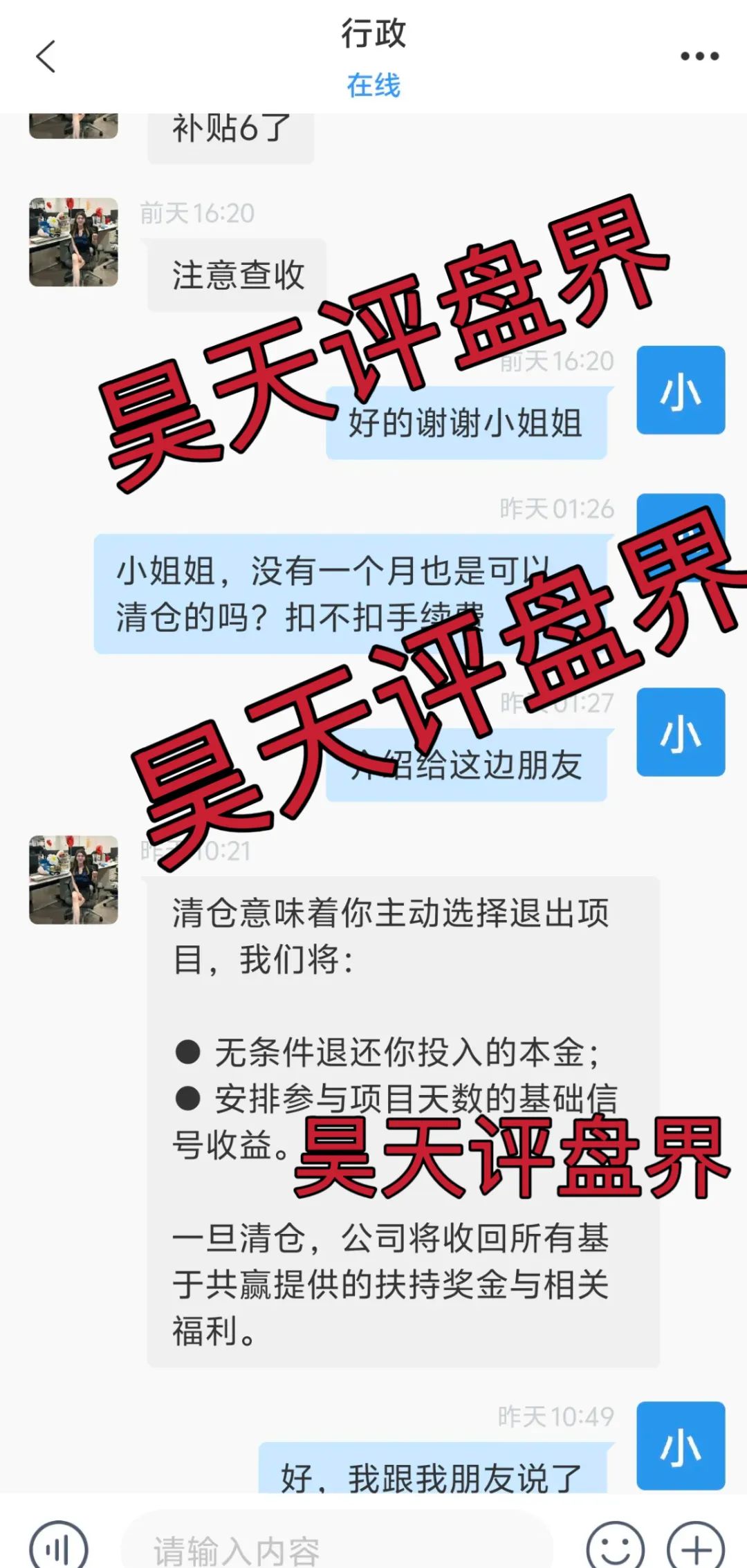 荣辉资产（BXO交易所）合约跟单类资金盘骗局，已经开始单割，高度预警，即将崩盘跑路！插图1