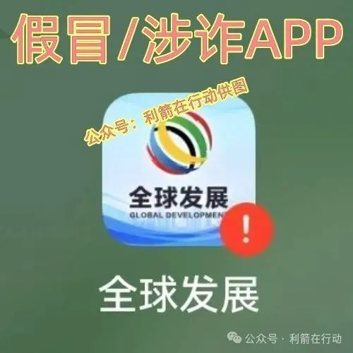 警惕！这36个互联网项目是骗局，有的刚上线骗钱来了，赶紧跑！插图2