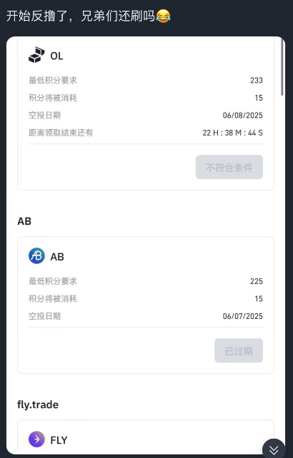 警惕币安ALPHA成骗局，大量用户亏损！插图2