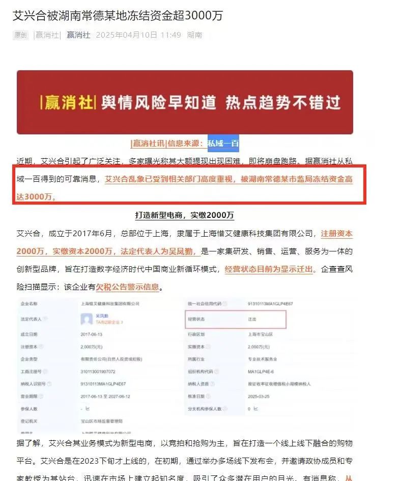 【艾兴合】多地政府和公安联合发布预警！！！