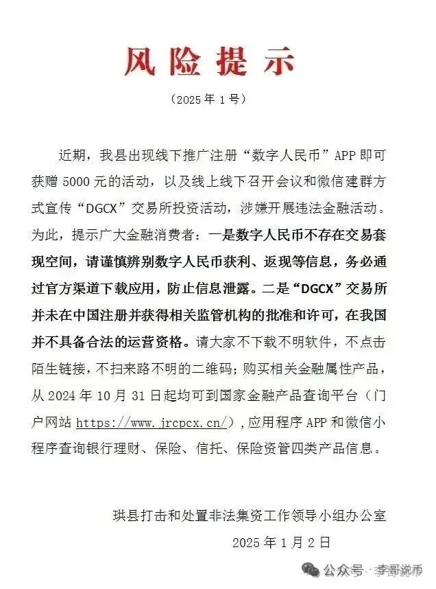 这篇文章能救你钱包！扒开鑫慷嘉的画皮，看看百亿资金盘怎么吃人不吐骨头。插图1