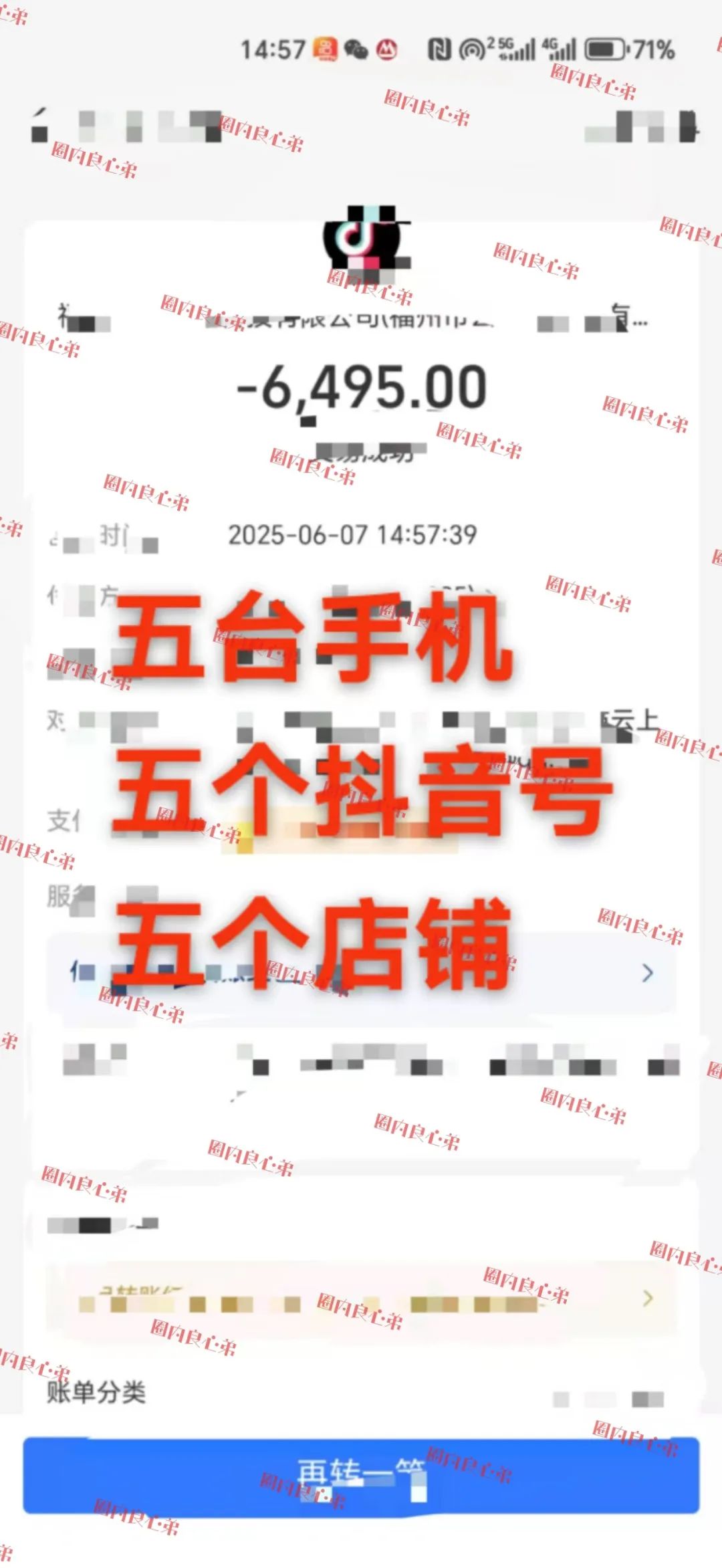 云上城TikTok跨境电商“暴富陷阱”全揭秘，涉嫌传销伪造背书双重骗局。插图2