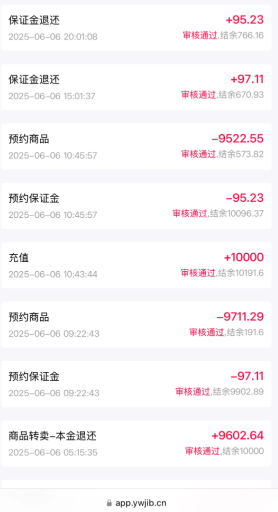 易无界资金盘曝光：易无界是什么模式？易无界是资金盘骗局吗？插图5