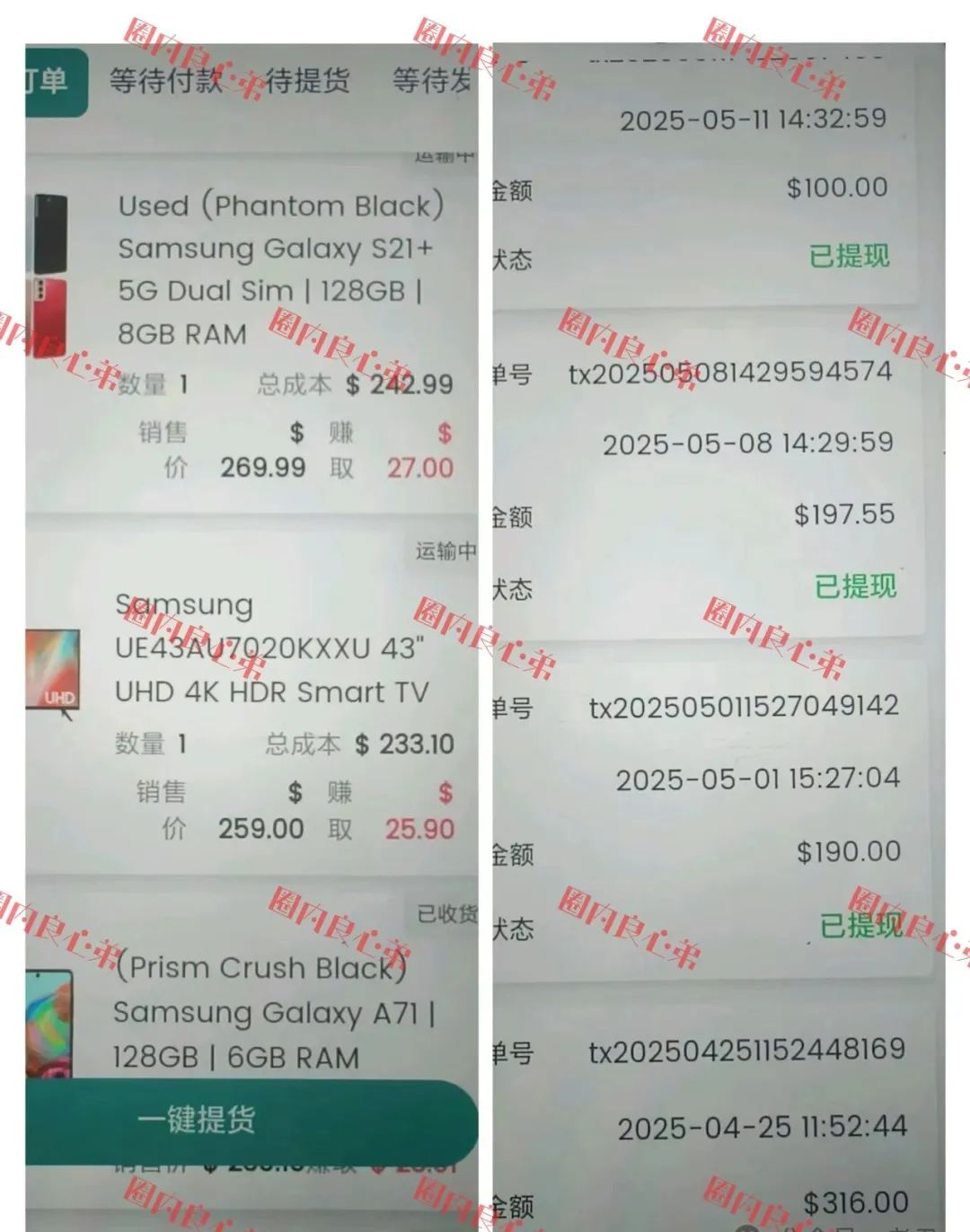 云上城TikTok跨境电商“暴富陷阱”全揭秘，涉嫌传销伪造背书双重骗局。插图6