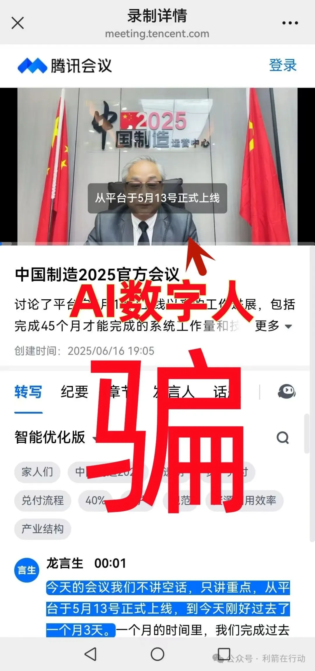 警惕！这36个互联网项目是骗局，有的刚上线骗钱来了，赶紧跑！插图5