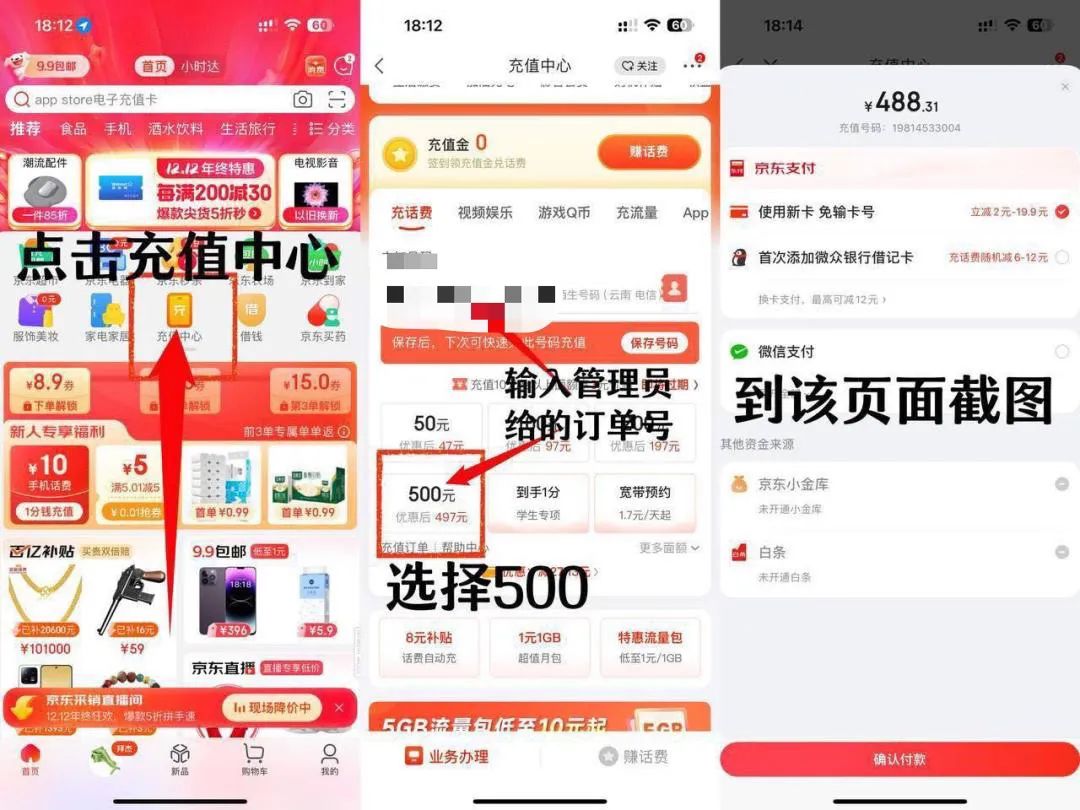 “小说文章审核员”兼职？别再干了！插图3