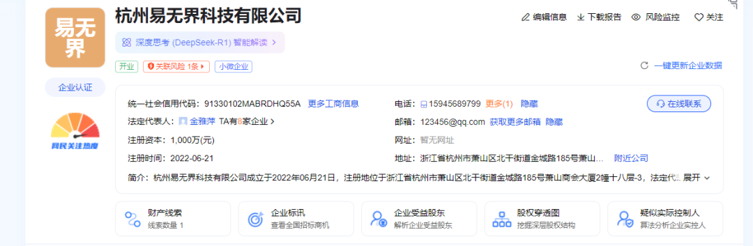 易无界资金盘曝光：易无界是什么模式？易无界是资金盘骗局吗？插图6