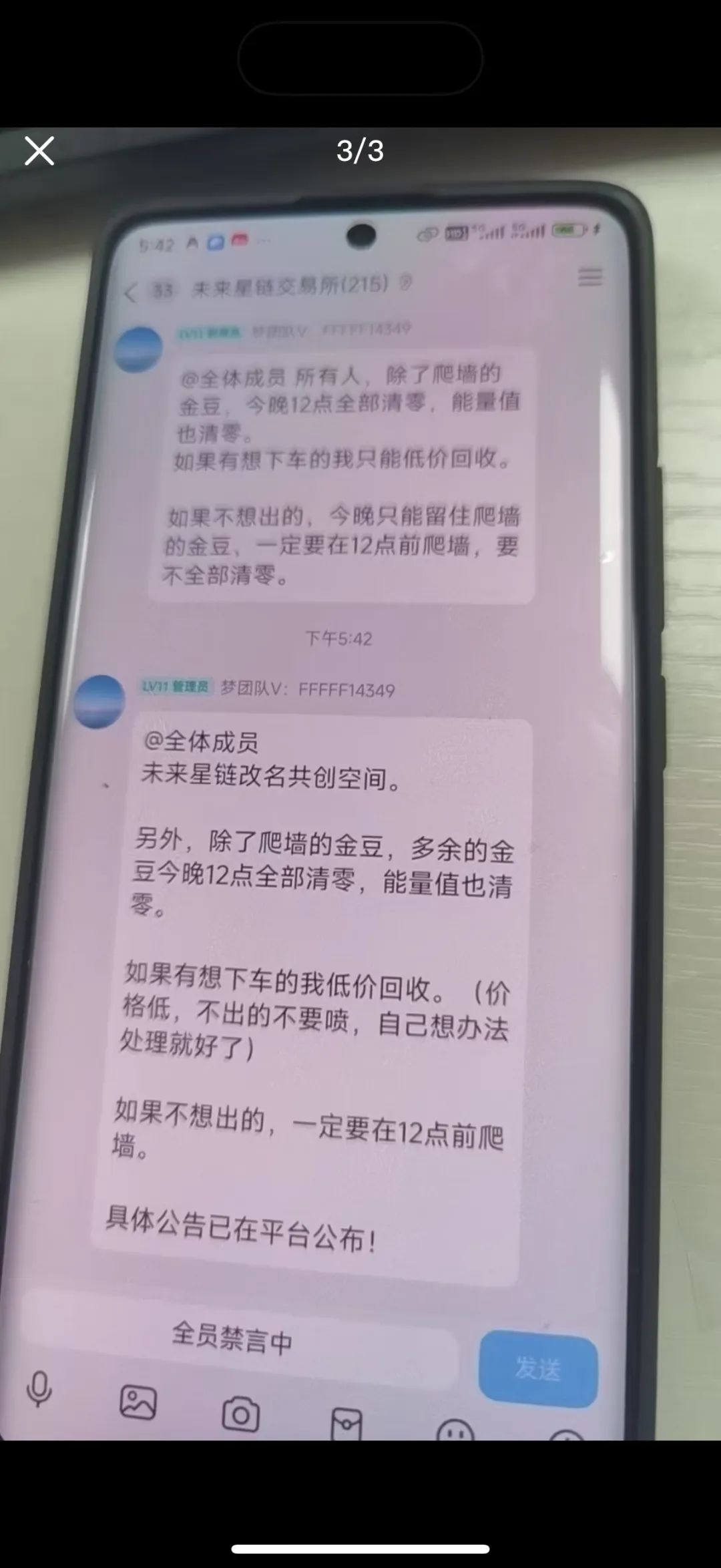 6月17日最新资金盘项目骗局曝光，随时可能卷钱跑路！插图1