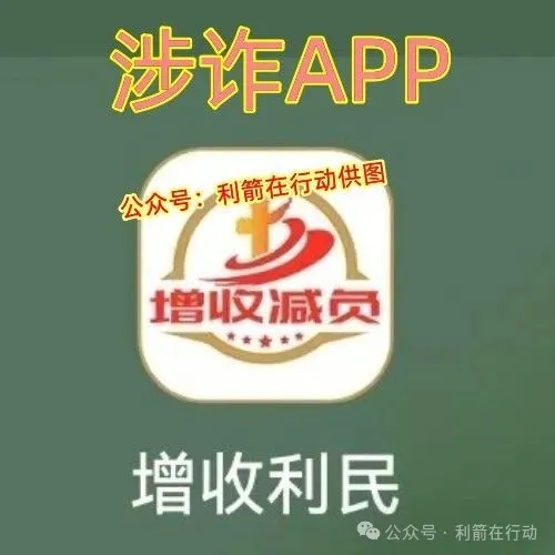 警惕！这36个互联网项目是骗局，有的刚上线骗钱来了，赶紧跑！插图3
