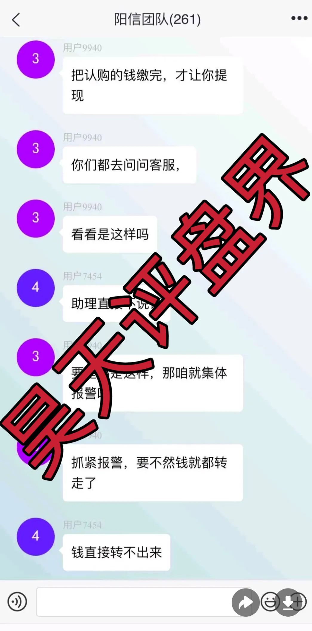 【爆料】昊天评盘界带你盘点最近几天已经崩盘跑路和即将崩盘跑路的资金盘骗局，请远离资金盘！插图2