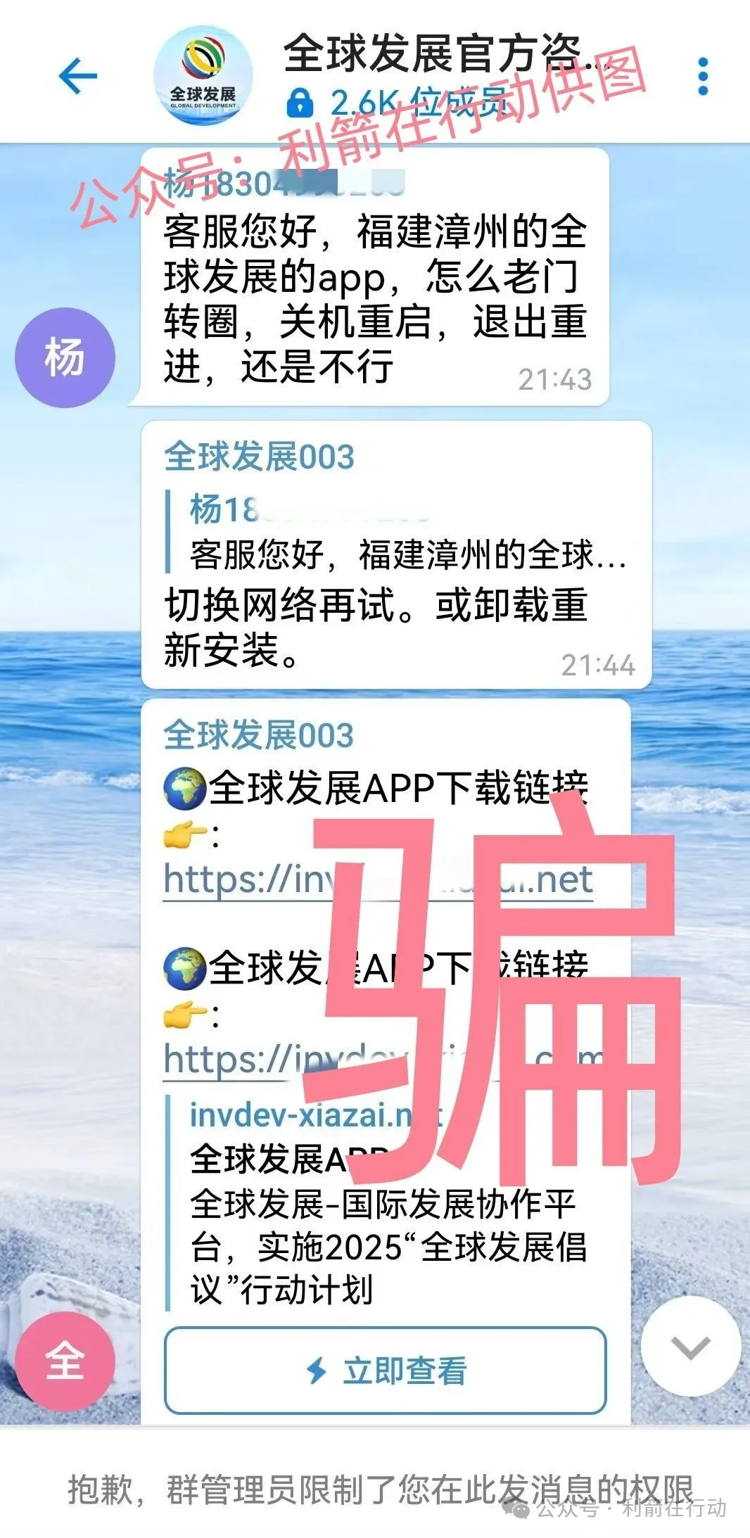 警惕！这36个互联网项目是骗局，有的刚上线骗钱来了，赶紧跑！插图1