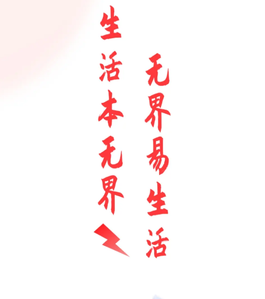 易无界资金盘曝光：易无界是什么模式？易无界是资金盘骗局吗？插图2