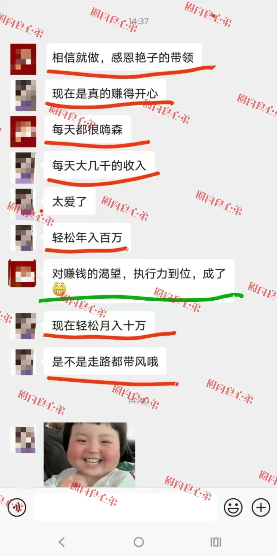 云上城TikTok跨境电商“暴富陷阱”全揭秘，涉嫌传销伪造背书双重骗局。插图9