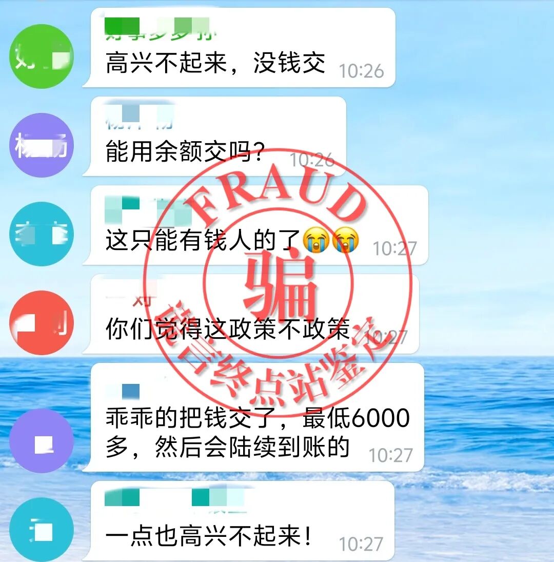 【智天百谎309】“印花税”交完，又来“个人所得税”？这是智商税！智交所三期最后的疯狂收割！插图21