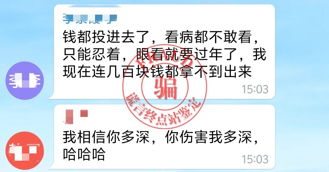 【智天百谎309】“印花税”交完，又来“个人所得税”？这是智商税！智交所三期最后的疯狂收割！插图61