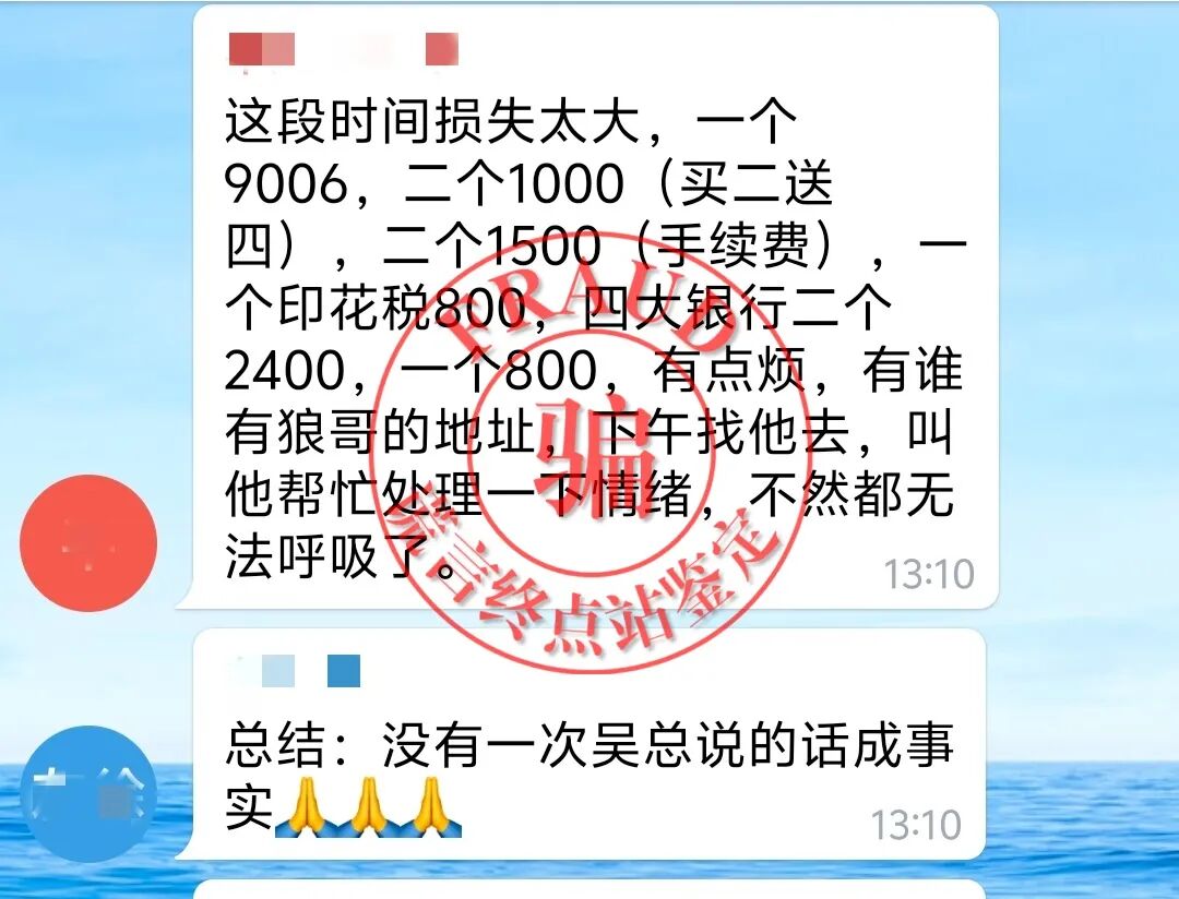 【智天百谎309】“印花税”交完，又来“个人所得税”？这是智商税！智交所三期最后的疯狂收割！插图50