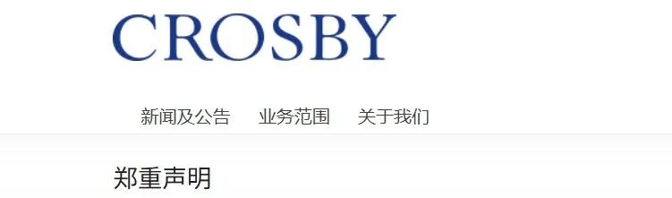 资金盘｜诈骗园区伪冒“高诚资本”，通过期货名义搞欺诈，狗推幽默P图，宣传反诈骗……插图1