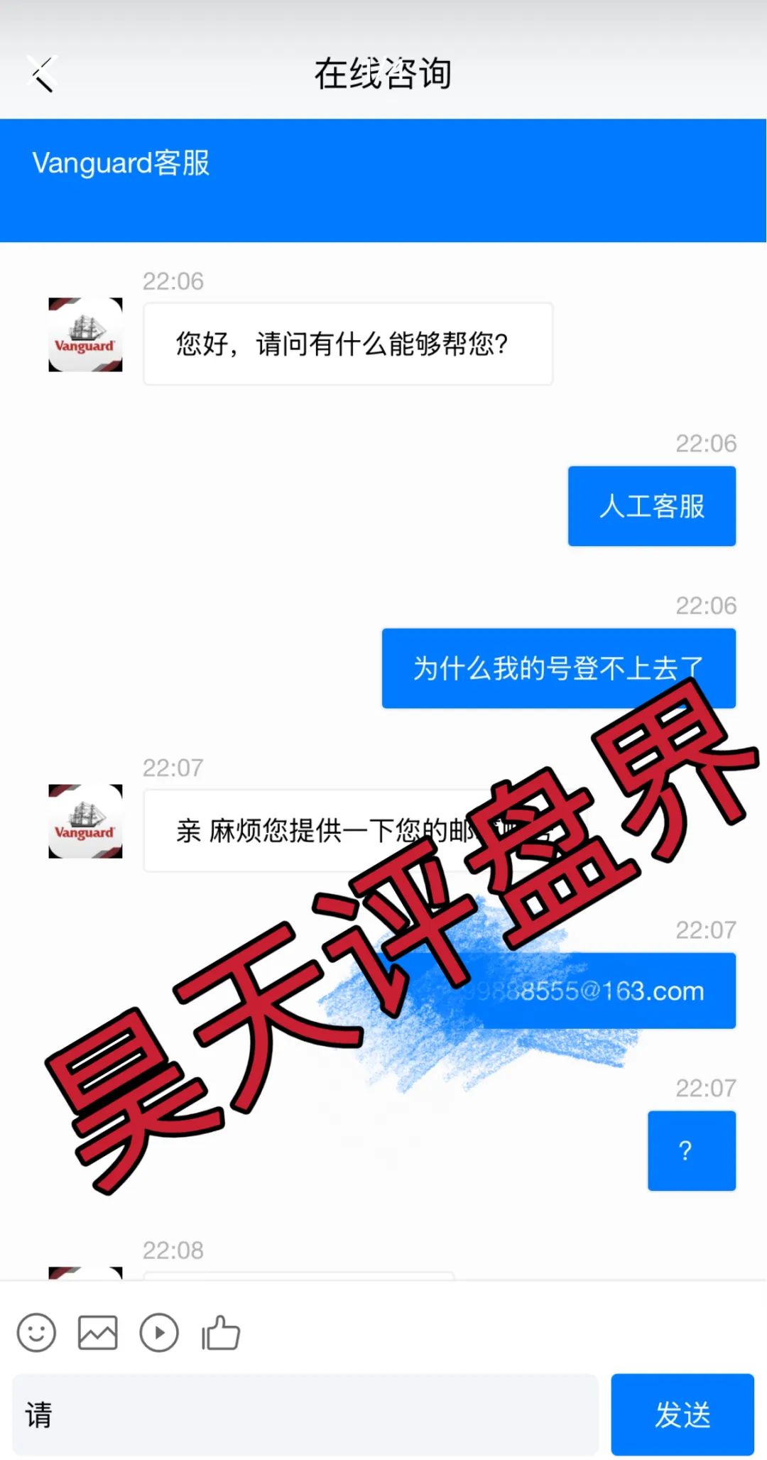 Vanguard先锋领航分红类资金盘骗局，近期大量单割会员，操盘手圈钱过亿，8万多会员，高度预警，即将崩盘跑路！插图2