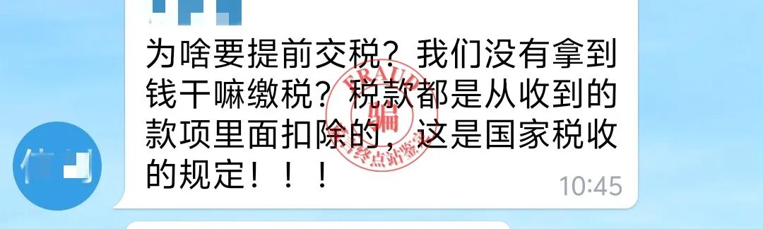 【智天百谎309】“印花税”交完，又来“个人所得税”？这是智商税！智交所三期最后的疯狂收割！插图30