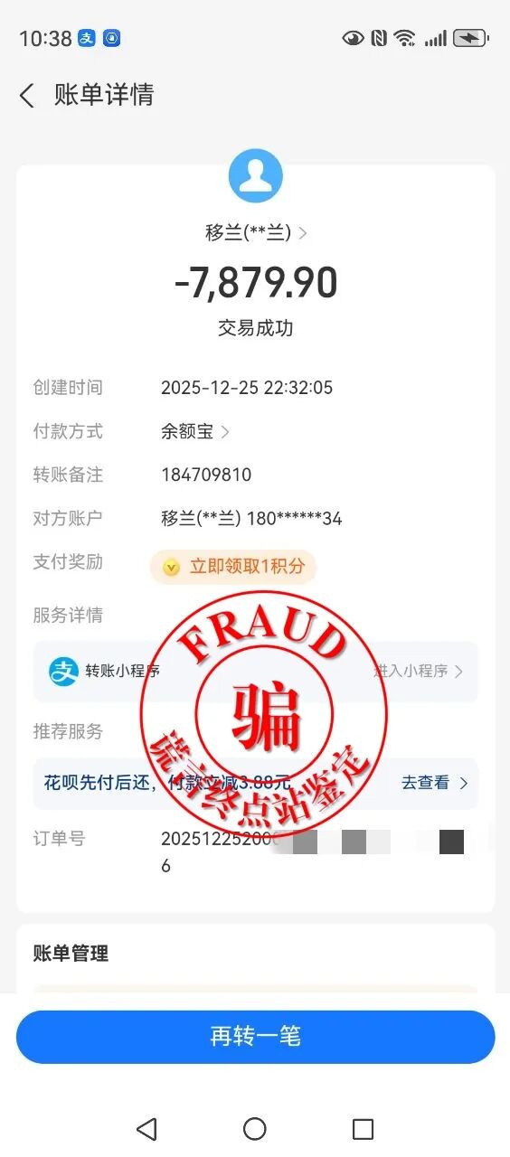 【智天百谎309】“印花税”交完，又来“个人所得税”？这是智商税！智交所三期最后的疯狂收割！插图13
