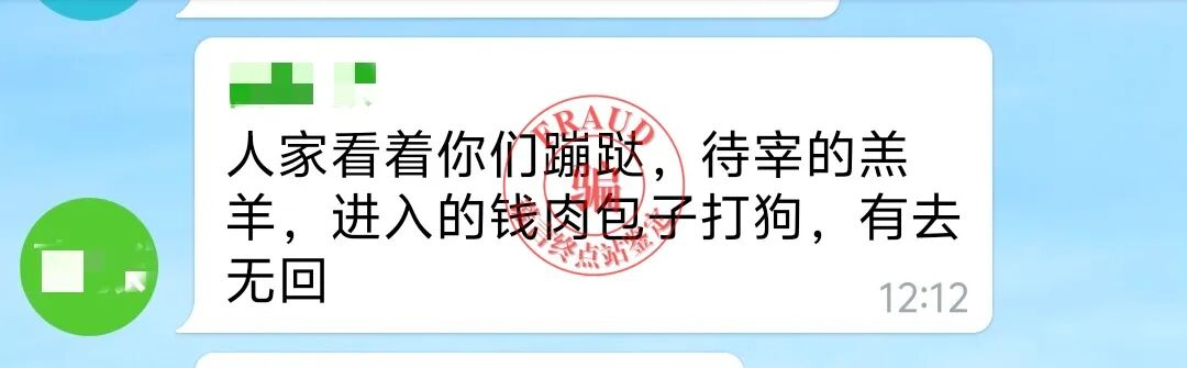 【智天百谎309】“印花税”交完，又来“个人所得税”？这是智商税！智交所三期最后的疯狂收割！插图38