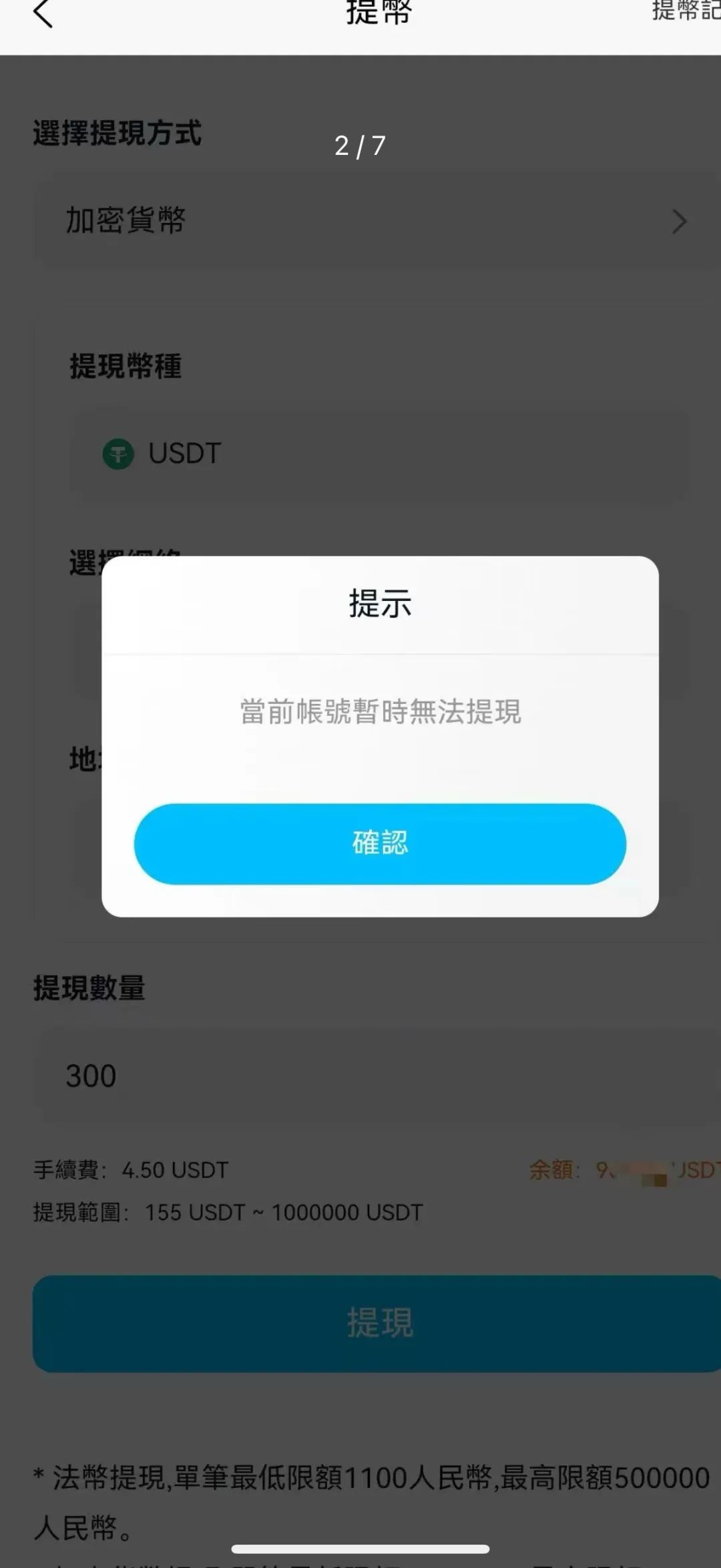 6月18日最新资金盘项目骗局曝光，随时可能卷钱跑路！插图1