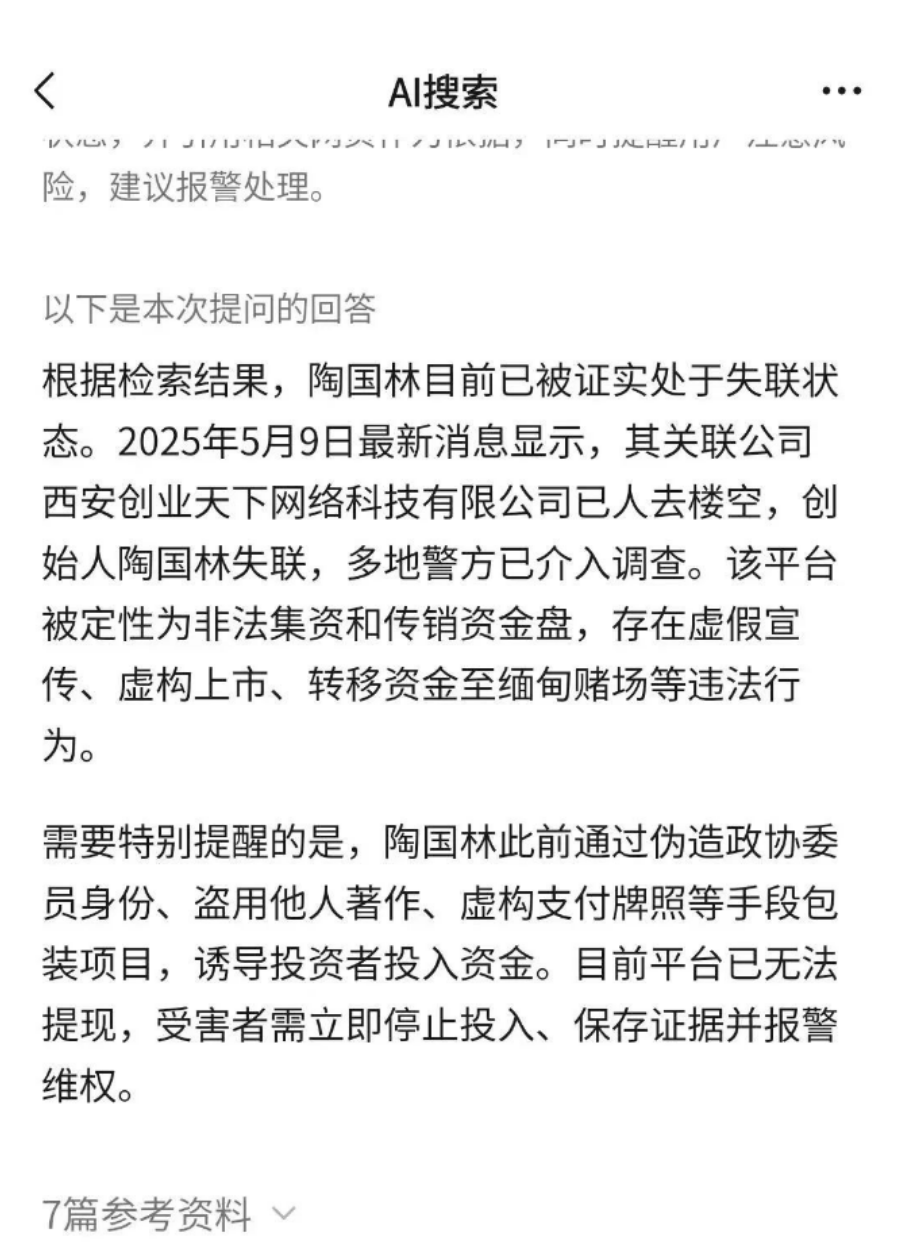 创业天下：扒皮这个坑人资金盘，看完别上当！插图1
