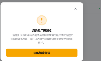 用户自述：在这家平台盈利2万刀，竟遭Bybit平台“抹除”？一年过去，本金去哪了？插图1