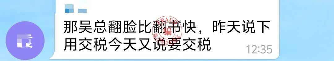 【智天百谎309】“印花税”交完，又来“个人所得税”？这是智商税！智交所三期最后的疯狂收割！插图20