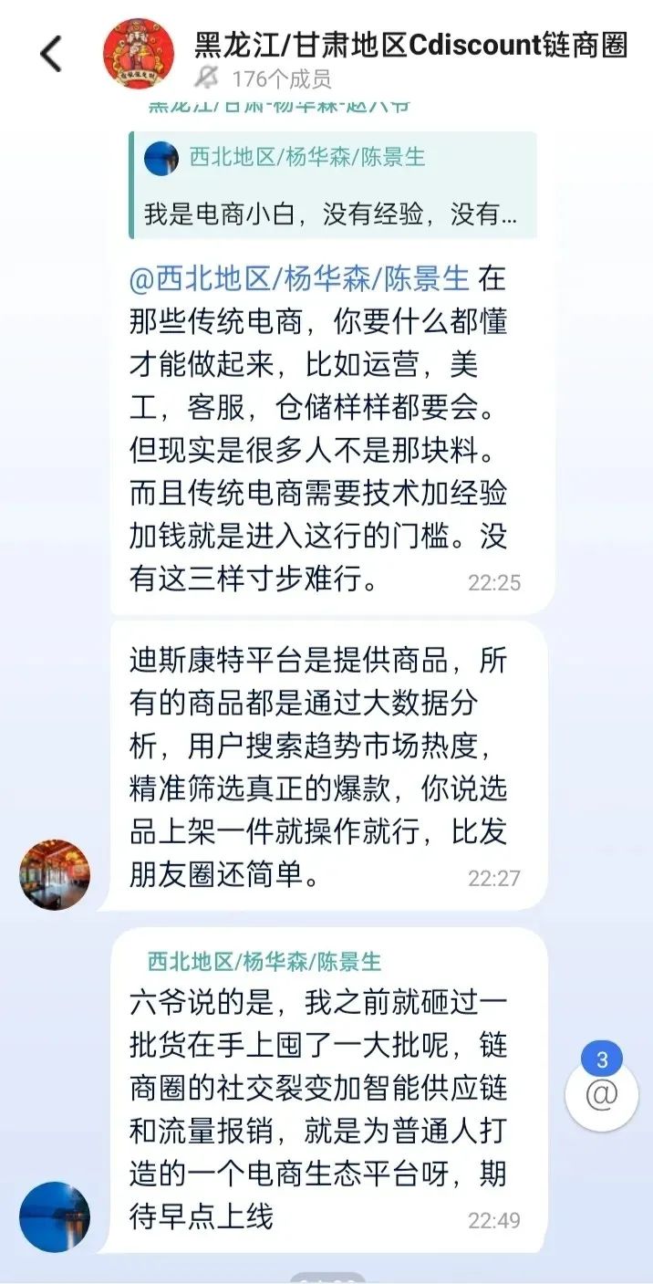 链商圈，披着跨境电商外衣的资金盘骗局。插图2