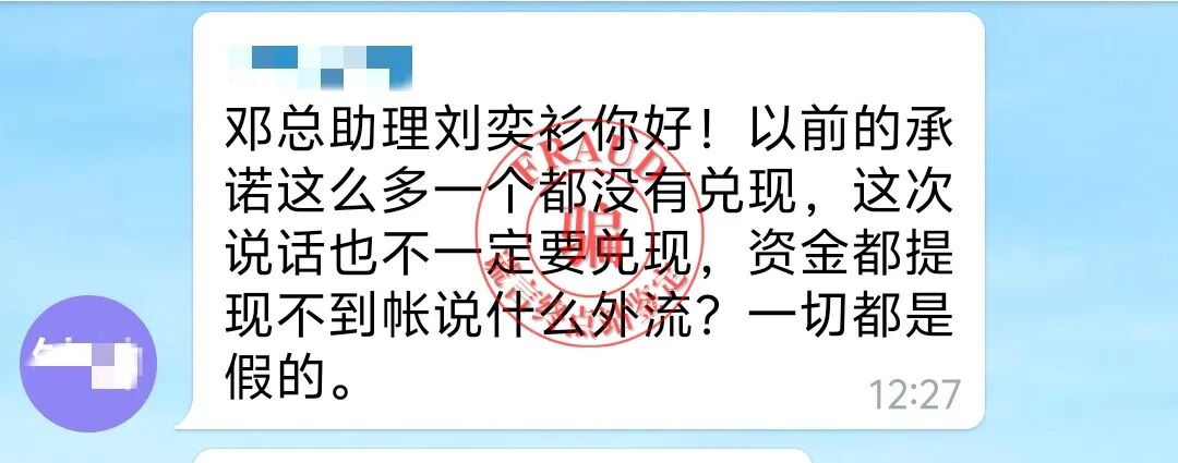 【智天百谎309】“印花税”交完，又来“个人所得税”？这是智商税！智交所三期最后的疯狂收割！插图46