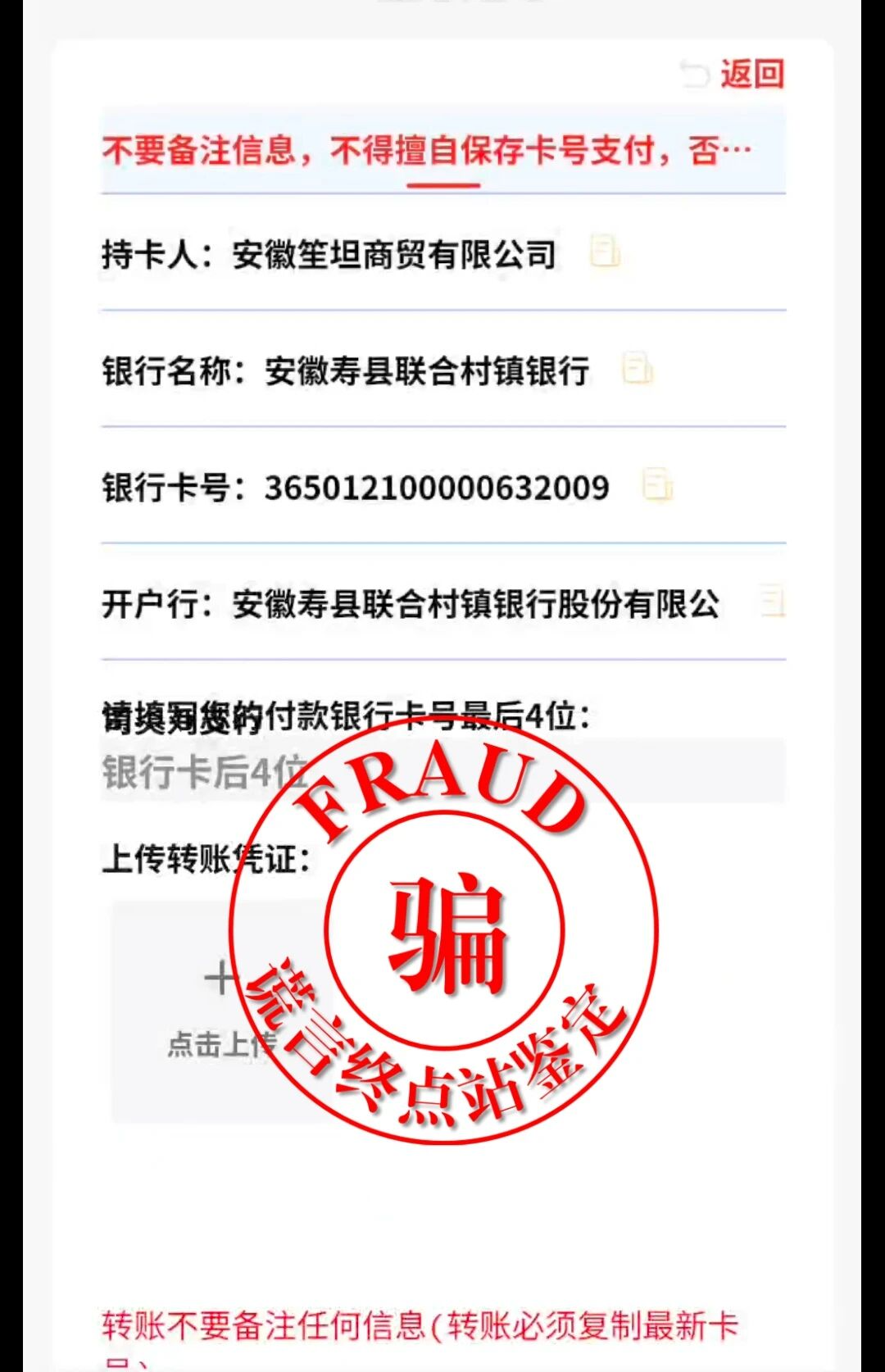 【智天百谎309】“印花税”交完，又来“个人所得税”？这是智商税！智交所三期最后的疯狂收割！插图15