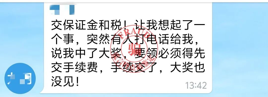 【智天百谎309】“印花税”交完，又来“个人所得税”？这是智商税！智交所三期最后的疯狂收割！插图56