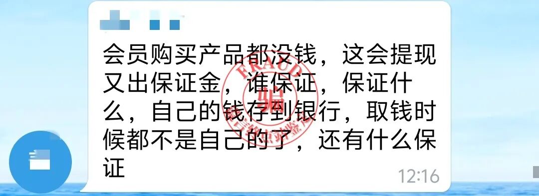 【智天百谎309】“印花税”交完，又来“个人所得税”？这是智商税！智交所三期最后的疯狂收割！插图41