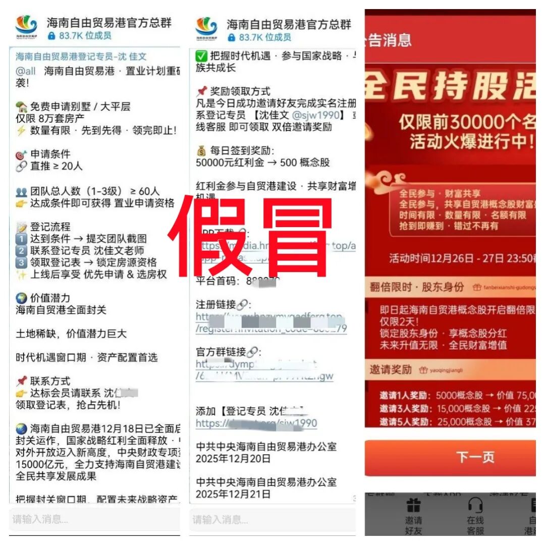 警惕!这10个项目是骗局,赶紧远离,别中招!插图2 警惕!这10个项目是骗局,赶紧远离,别中招!插图2