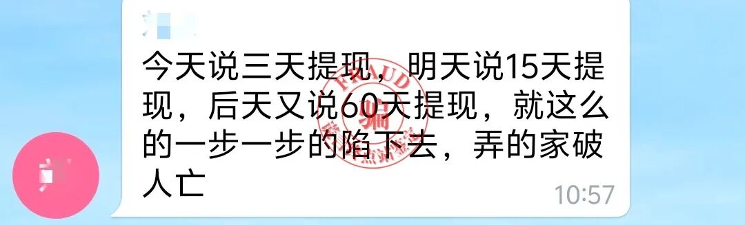 【智天百谎309】“印花税”交完，又来“个人所得税”？这是智商税！智交所三期最后的疯狂收割！插图33